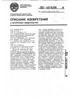Преобразователь неэлектрической величины в электрический сигнал Преобразователь неэлектрической величины в электрический сигнал