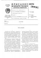 Реле времени