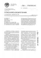 "камнеуборочная машина "дуди" "камнеуборочная машина "дуди"