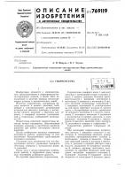 Гидросистема Гидросистема