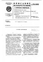 Тонарм звукоснимателя Тонарм звукоснимателя
