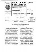 Способ определения давления в оптически прозрачных сосудах Способ определения давления в оптически прозрачных сосудах