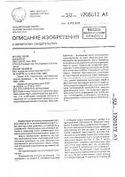 Ограничитель вращения Ограничитель вращения