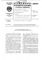 Фурма воздушного дутья вертикальной аэрофонтанной топки