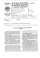 Измерителькрутящего момента механических передач Измерителькрутящего момента механических передач