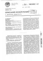 Способ лечения частичного симблефарона Способ лечения частичного симблефарона