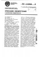 Устройство для преобразования двоичных чисел в двоично- десятичные и обратно Устройство для преобразования двоичных чисел в двоично- десятичные и обратно
