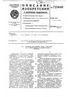 Установка для деления теста и загрузки его в формы люльки расстойно-печного агрегата Установка для деления теста и загрузки его в формы люльки расстойно-печного агрегата