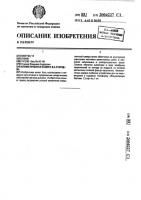 Климатическая камера в.а.старцева Климатическая камера в.а.старцева