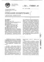 Донносшивной станок Донносшивной станок