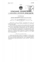 Способ получения метил- (бета-арил-этил)-кетонов Способ получения метил- (бета-арил-этил)-кетонов