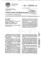 Инструмент для обкатки зубьев зубчатых колес Инструмент для обкатки зубьев зубчатых колес