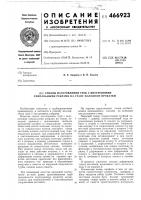 Способ изготовления труб с внутренними спиральными ребрами на стане холодной прокатки Способ изготовления труб с внутренними спиральными ребрами на стане холодной прокатки
