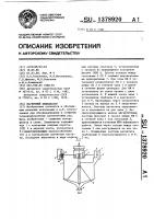 Магнитный дешламатор Магнитный дешламатор