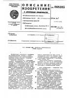 Автомат для контроля герметичности полых изделий Автомат для контроля герметичности полых изделий