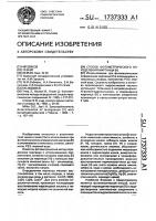 Способ фотометрического определения марганца (ii) Способ фотометрического определения марганца (ii)