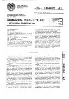 Способ профилактики и лечения гельминтозов животных Способ профилактики и лечения гельминтозов животных