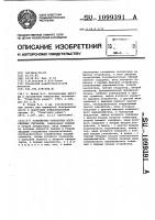 Устройство обработки когерентных сигналов Устройство обработки когерентных сигналов