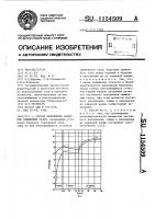 Способ наполнения баллонов сжиженным газом Способ наполнения баллонов сжиженным газом
