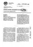 Тонкослойный отстойник Тонкослойный отстойник