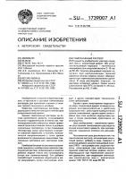 Тампонажный раствор Тампонажный раствор
