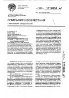 Устройство для определения угла наклона подвижного объекта Устройство для определения угла наклона подвижного объекта