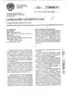 Гравировальная машина Гравировальная машина