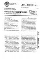 Способ измерения производительности искусственного желудочка сердца Способ измерения производительности искусственного желудочка сердца