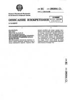 Устройство для съезда транспортного средства в подземный гараж и выезда из него Устройство для съезда транспортного средства в подземный гараж и выезда из него