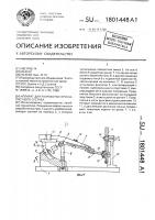 Аппарат для разработки лучезапястного сустава Аппарат для разработки лучезапястного сустава