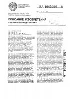 Устройство для исследования поляризационных свойств анизотропных материалов Устройство для исследования поляризационных свойств анизотропных материалов