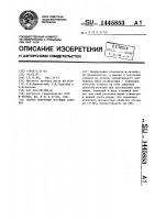 Способ получения чугунных отливок Способ получения чугунных отливок