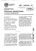 Сырьевая смесь для изготовления строительных изделий Сырьевая смесь для изготовления строительных изделий