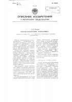 Способ регенерации этаноламина Способ регенерации этаноламина