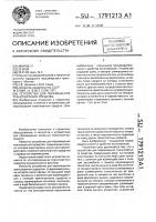 Устройство для перемещения транспортного средства Устройство для перемещения транспортного средства