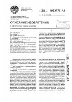 Способ лечения телят, больных бронхопневмонией Способ лечения телят, больных бронхопневмонией
