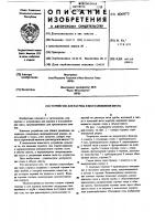 Устройство для нагрева и восстановления шахты Устройство для нагрева и восстановления шахты