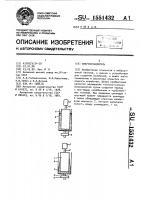 Вибровозбудитель Вибровозбудитель
