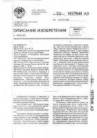 Способ лечения высокого врожденного вывиха бедра у взрослых Способ лечения высокого врожденного вывиха бедра у взрослых