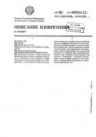 Способ приработки зубчатых пар Способ приработки зубчатых пар