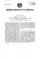 Штемпельные часы Штемпельные часы