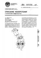 Механический гаечный ключ Механический гаечный ключ