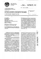 Формирователь конечной разности первого порядка огибающей сигнала Формирователь конечной разности первого порядка огибающей сигнала