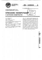 Способ оперативного лечения дисплазии вертлужной впадины Способ оперативного лечения дисплазии вертлужной впадины