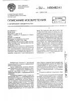 Устройство вентиляции открытого кузова для перевозки растительных культур Устройство вентиляции открытого кузова для перевозки растительных культур