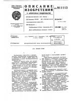 Печной ролик Печной ролик