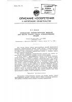 Патент ссср  86821