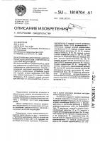 Устройство для приема широкополосных сигналов с линейной частотной модуляцией Устройство для приема широкополосных сигналов с линейной частотной модуляцией