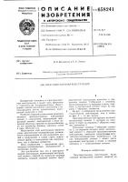 Пространственная конструкция Пространственная конструкция