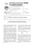 Способ приготовле11ия алюмохромкалиевого катализатора для синтеза тиофена и его гомологов Способ приготовле11ия алюмохромкалиевого катализатора для синтеза тиофена и его гомологов